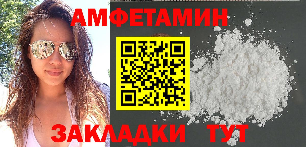 Амфетамин VHQ Можайск