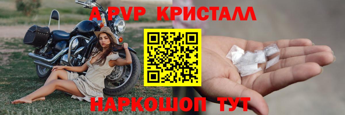 Можайск  А ПВП Crystall  Alpha PVP кристаллы  хочу наркоту  Вход с VPN 