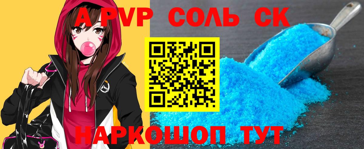 A PVP Crystall Можайск
