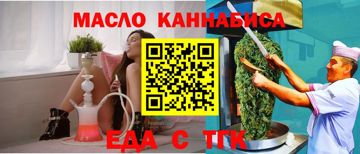 Cannafood конопля  Вход с VPN  Можайск 
