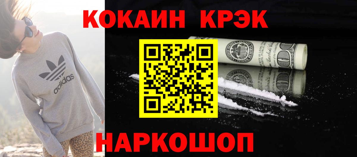 КОКАИН Боливия Можайск