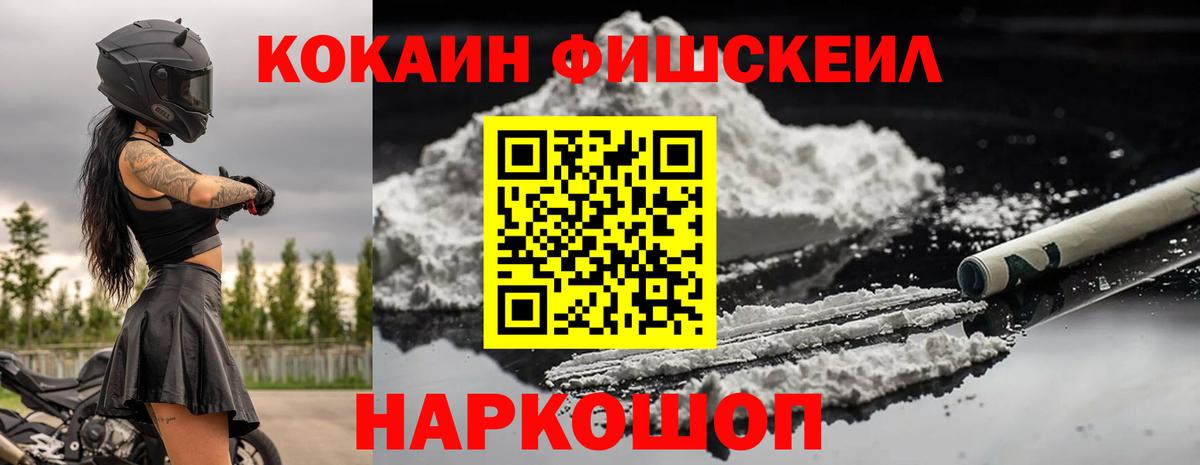 COCAIN  Вход с VPN  Можайск  КОКАИН Эквадор 