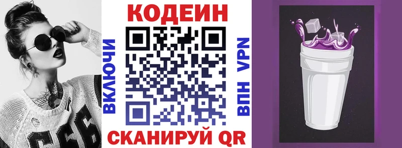 Кодеиновый сироп Lean Purple Drank  купить наркотики сайты  Можайск 