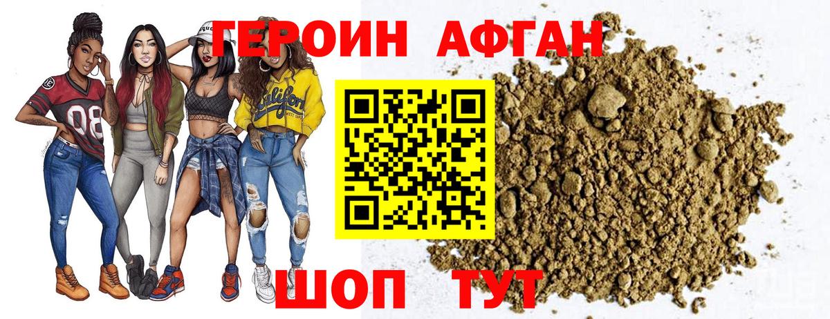 Можайск  Героин Heroin  Героин  Вход с VPN 