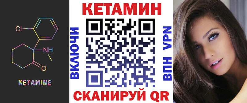 КЕТАМИН VHQ  как найти   Можайск 
