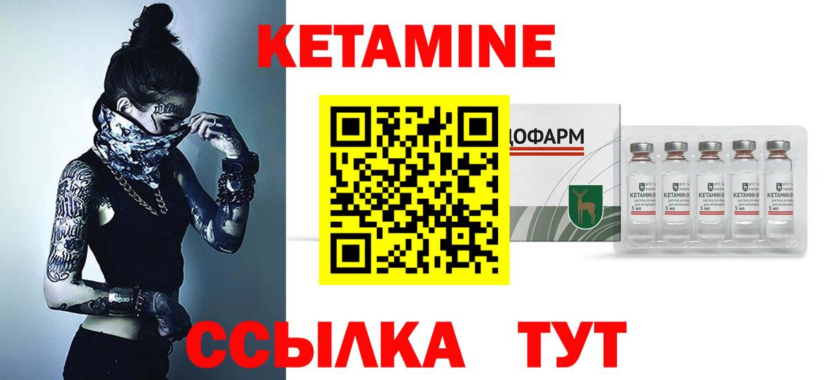КЕТАМИН VHQ  Вход с VPN  КЕТАМИН VHQ  Можайск 