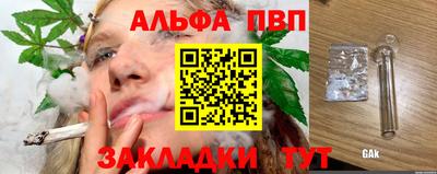 альфа пвп VHQ Бугуруслан