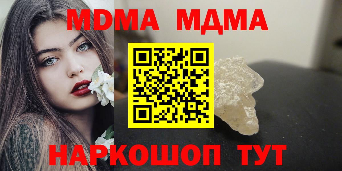 MDMA crystal Можайск