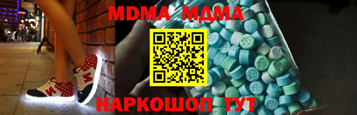 МДМА crystal  MDMA VHQ  Можайск  Вход с VPN 