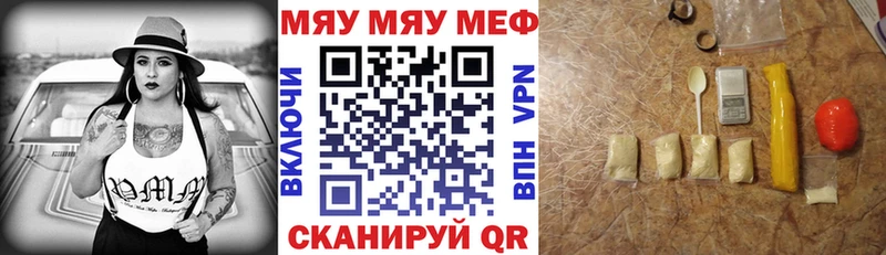 что такое наркотик  Можайск  Мефедрон mephedrone 