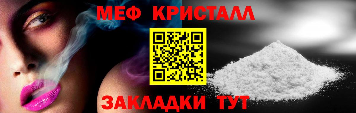 МЕФ  Меф  Вход с VPN  Меф мяу мяу  Можайск  продажа наркотиков  МЕФ VHQ 