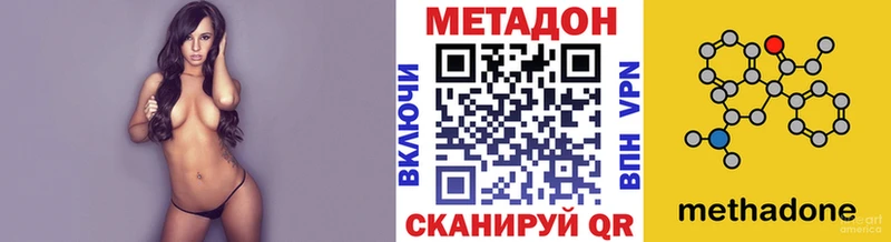 где можно купить наркотик  Можайск  Метадон VHQ 
