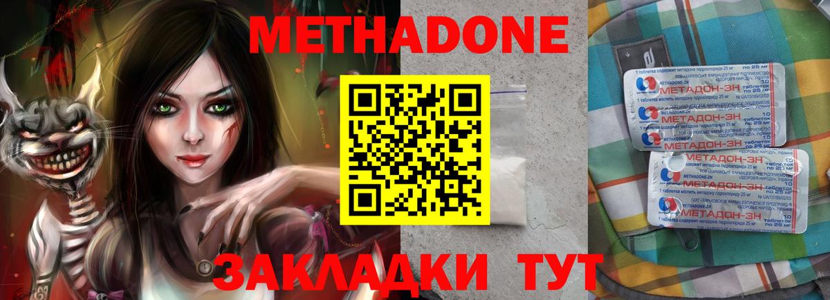 Метадон мёд  Метадон мёд  Можайск  Вход с VPN 